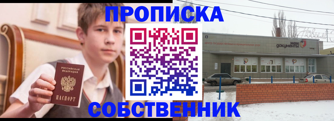 временная регистрация гарантия в Череповце