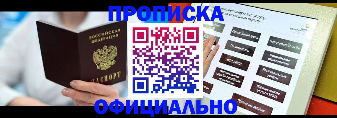 временная регистрация законно в Череповце