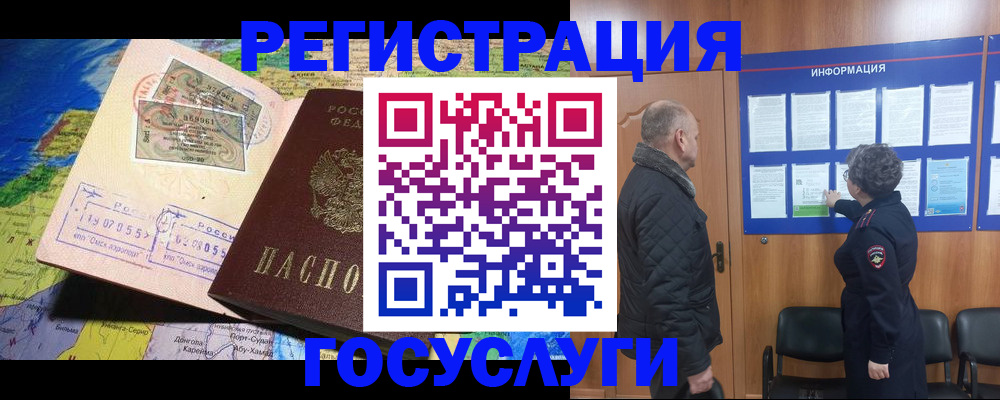 прописка паспорт в Череповце