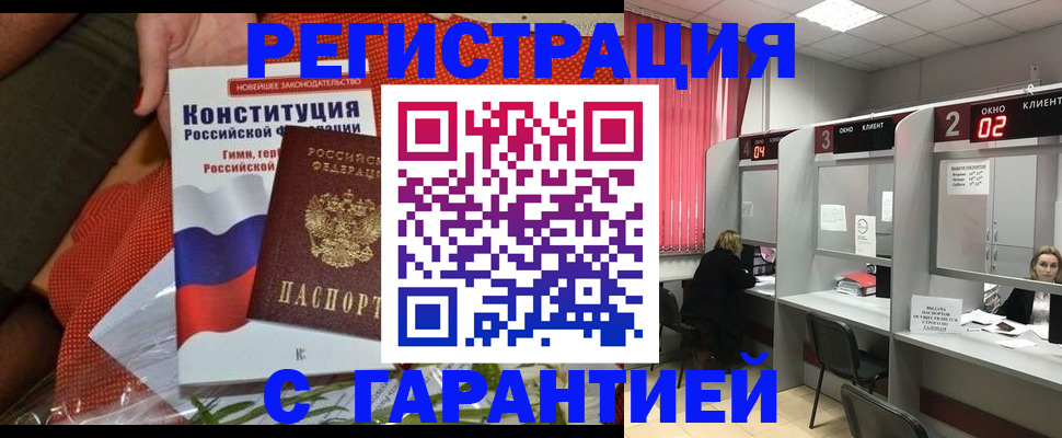 прописка паспорт в Череповце