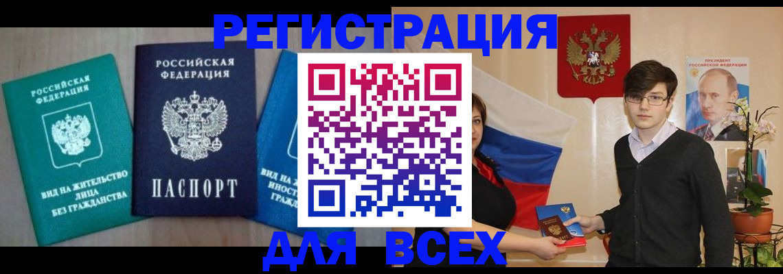 временная регистрация госуслуги в Череповце