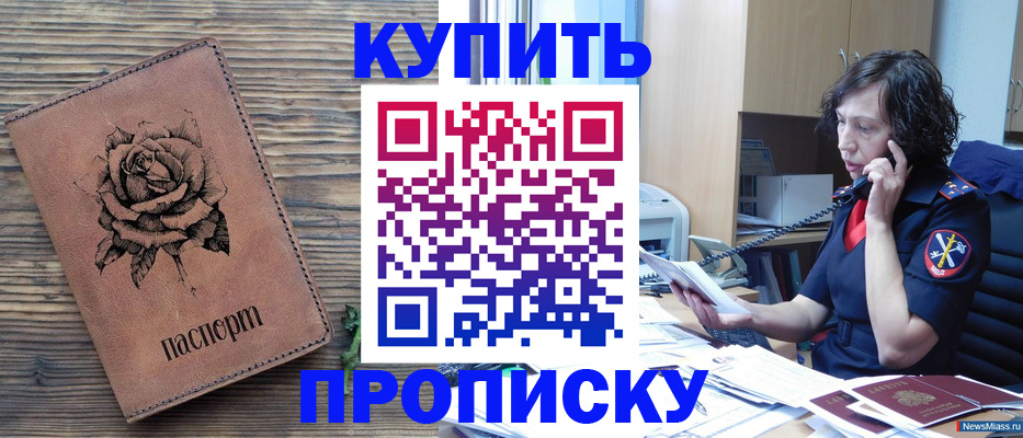 найти адрес прописки в Череповце